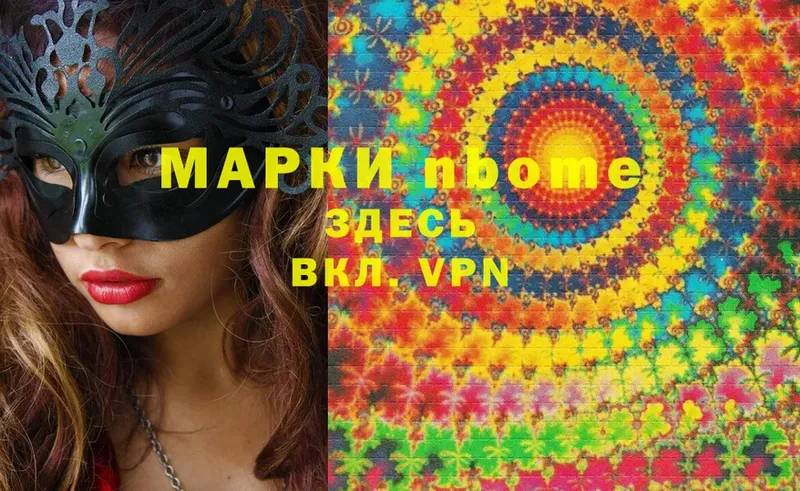 Марки NBOMe 1,5мг  мега онион  Порхов 